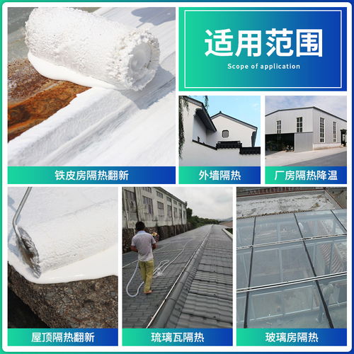 反射隔熱防水涂料產(chǎn)品說(shuō)明及水暖電安裝工程分包施工方案