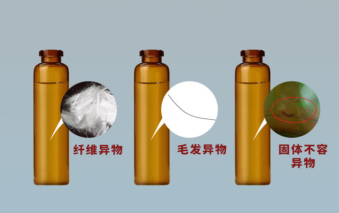 口服液燈檢設備