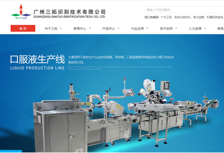 新亮點(diǎn)新開拓新起點(diǎn)：三拓新官網(wǎng)完美上線