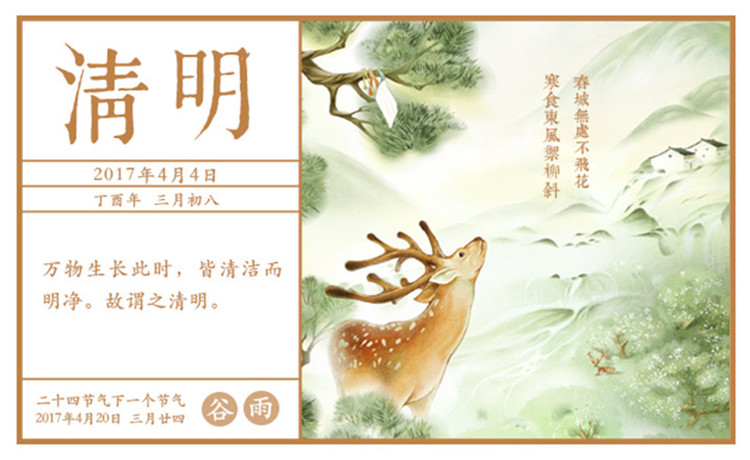 【假日通告】三拓清明放假通知