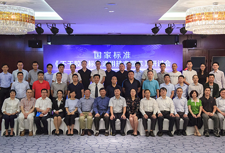 三拓參加國(guó)家標(biāo)準(zhǔn)《不干膠貼標(biāo)機(jī)通用技術(shù)要求》研討會(huì)