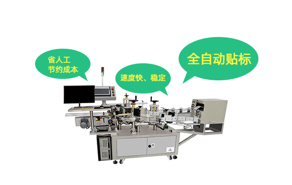 貼標機在整個包裝生產(chǎn)線中的應(yīng)用是怎么樣的呢？