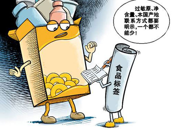 食品貼標(biāo)簽機(jī)的選擇——食品標(biāo)簽的重要性