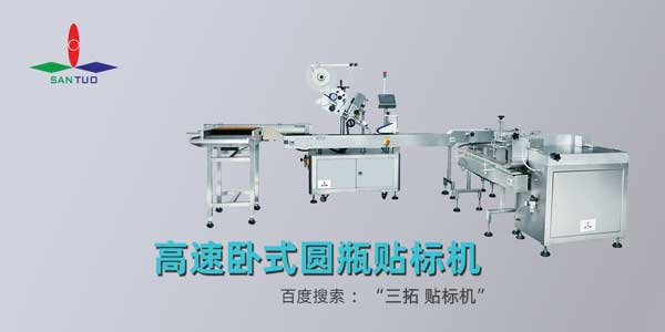 臥式圓瓶貼標(biāo)機(jī)在貼標(biāo)過程中貼標(biāo)精度有偏差是什么原因？該怎么解決