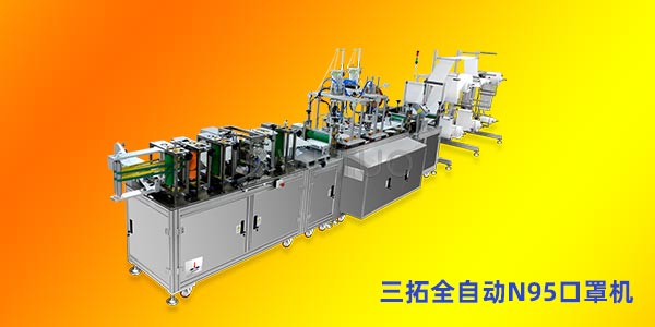 口罩機(jī)類型設(shè)備還能堅(jiān)持多長(zhǎng)的時(shí)間？