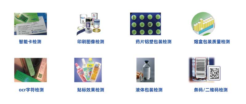 簡(jiǎn)單分析機(jī)器視覺(jué)的表面缺陷檢測(cè)系統(tǒng)