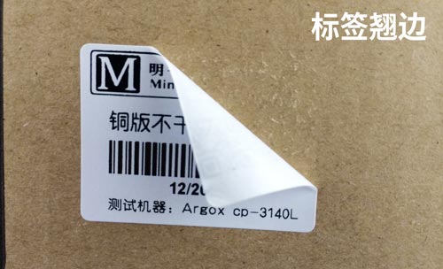 標(biāo)簽沾度導(dǎo)致貼標(biāo)翹標(biāo)【自動(dòng)貼標(biāo)機(jī)的售后小知識(shí)】