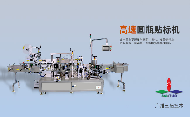 高速圓瓶貼標機導致貼標不穩(wěn)有哪些原因