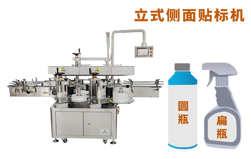 單側(cè)面貼標機有哪些優(yōu)勢和特點