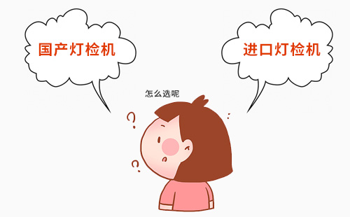 國(guó)內(nèi)自動(dòng)燈檢機(jī)的市場(chǎng)前景