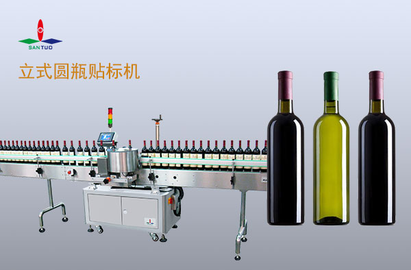 立式貼標(biāo)機(jī)跟臥式貼標(biāo)機(jī)有什么區(qū)別?