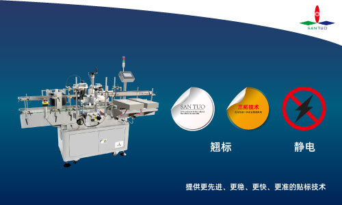 如何解決貼標機容易翹標的問題