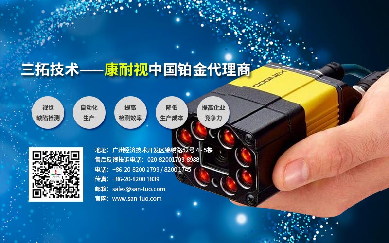 廣東康耐視系統(tǒng)集成代理商是誰