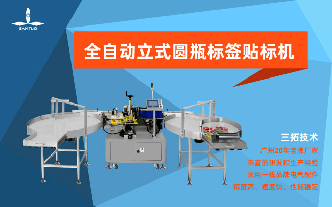 標(biāo)簽貼標(biāo)機(jī)的價(jià)格一般是多少？