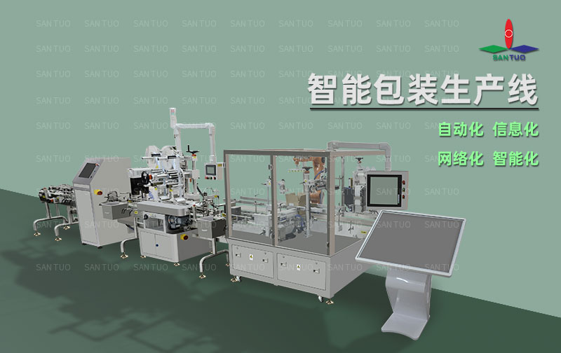 自動(dòng)包裝生產(chǎn)線由哪些工序組成？有什么優(yōu)勢(shì)？