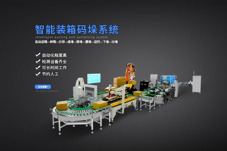 自動(dòng)包裝生產(chǎn)線必不可少的6部組成部分