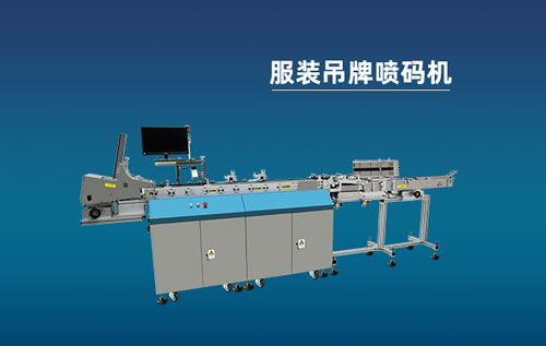 服裝吊牌噴碼機是怎么用的？