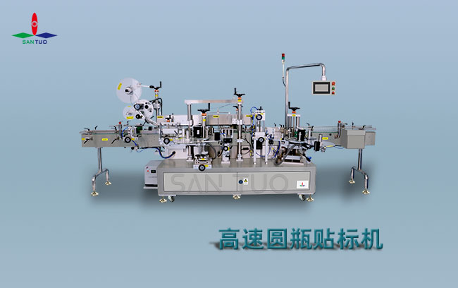 自動(dòng)圓瓶貼標(biāo)機(jī)是當(dāng)代自動(dòng)化設(shè)備不可或缺的一個(gè)設(shè)備！