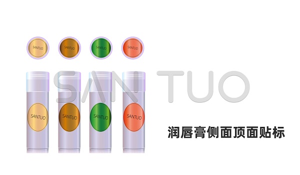 潤唇膏貼標(biāo)展示
