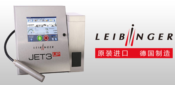 噴碼打印機(jī)在快消品中的應(yīng)用