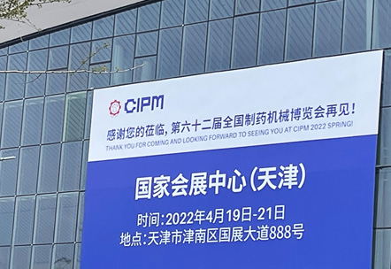 蓄勢(shì)待發(fā)，天津可期