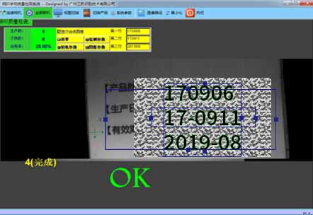 視覺檢測:OCR光學字符識別技術(shù)原理講解