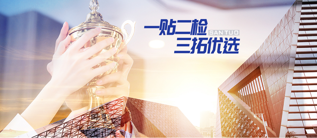 喜訊！廣州三拓再獲“高新技術企業(yè)”認定