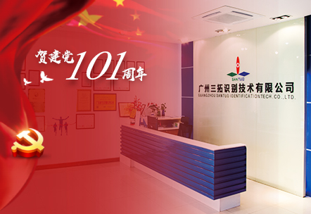 賀建黨101周年--不忘初心，牢記使命