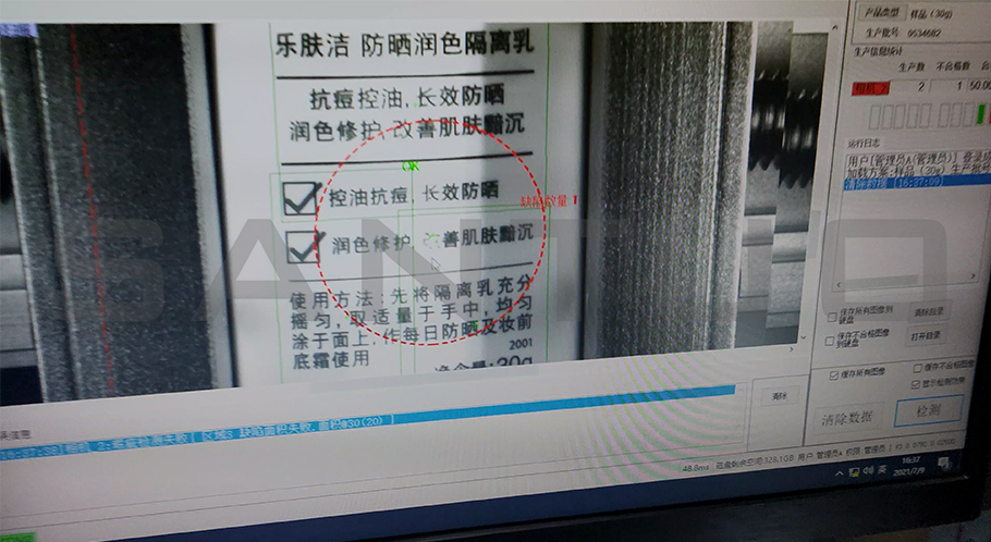 單張產(chǎn)品印刷質(zhì)量檢測